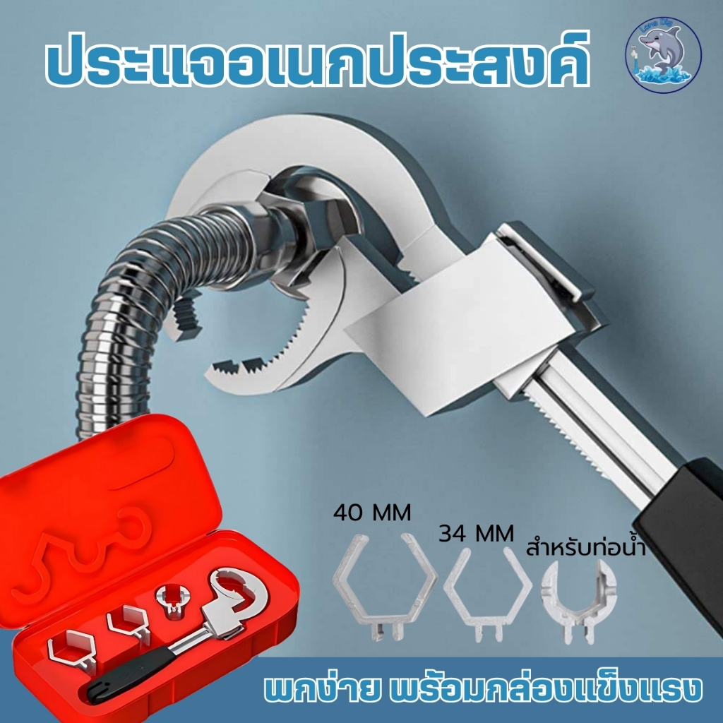 ประแจอเนกประสงค์ หัวเปลี่ยนหลายขนาด ถอดน็อตใต้ล่าง ใต้ซิงค์ แบบสะดวก สบาย ทนทาน