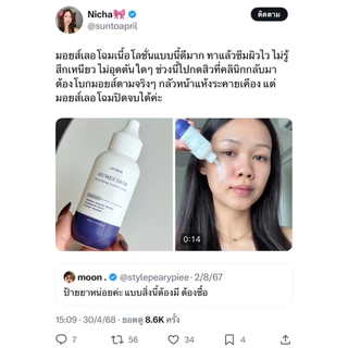 พร้อมส่งวันนี้ 🍑✨Humec skin ฮิวเมคสกิน40ml มอยเจอร์ไรเซอร์เลอโฉม เซ็ตเลอโฉม