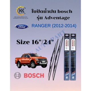 ใบปัดน้ำฝน FORD RANGER แรนเจอร์ BOSCHแท้100%