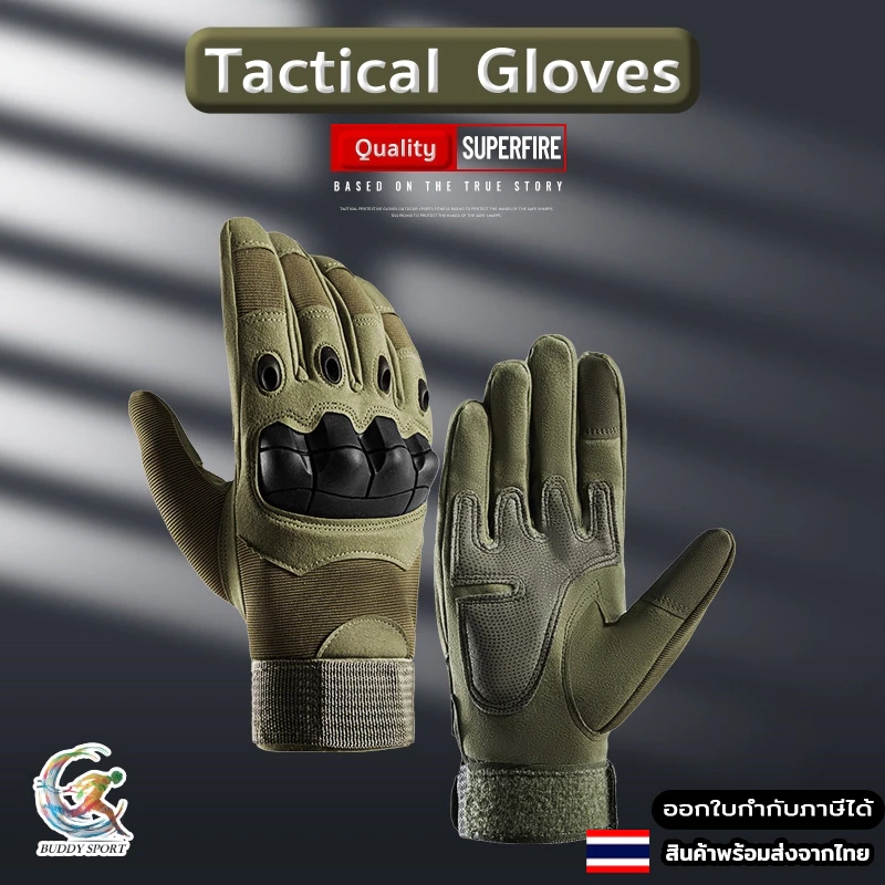Tactical Gloves ถุงมือฝึกยุทธวิธี มีเกราะป้องกันหลังมือ 01T