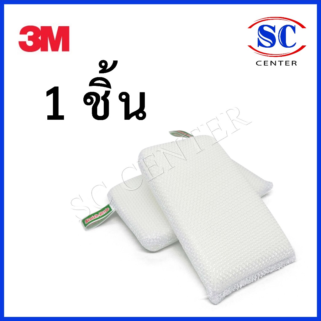 (1 ชิ้น) 3M สก๊อตซ์ไบร์ต ฟองน้ำใยตาข่าย สำหรับงานทั่วไป(แยกขาย1ชิ้น)