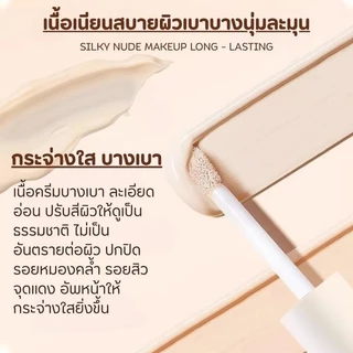 ถูก/แท้/มีไลฟ์ (มีสีใหม่) คอนซีลเลอร์ PALA Silky Nude Makeup Long-Lasting Concealer Stick คอนซีลเลอร์พาลา ปกปิด กันน้ำ