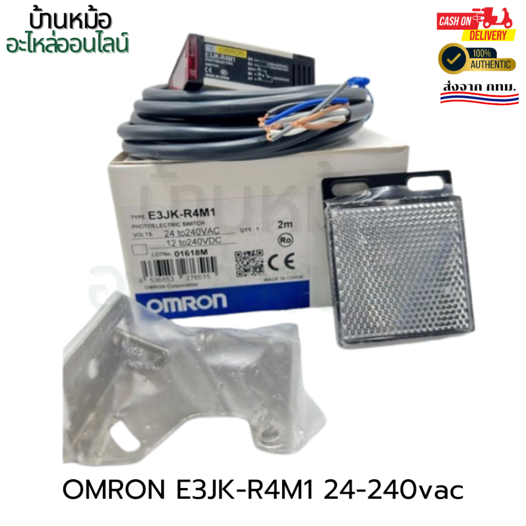 0MR0N E3JK-R4M1 24-240vac photoelectric switch sensor ของแท้ ออกบิลได้