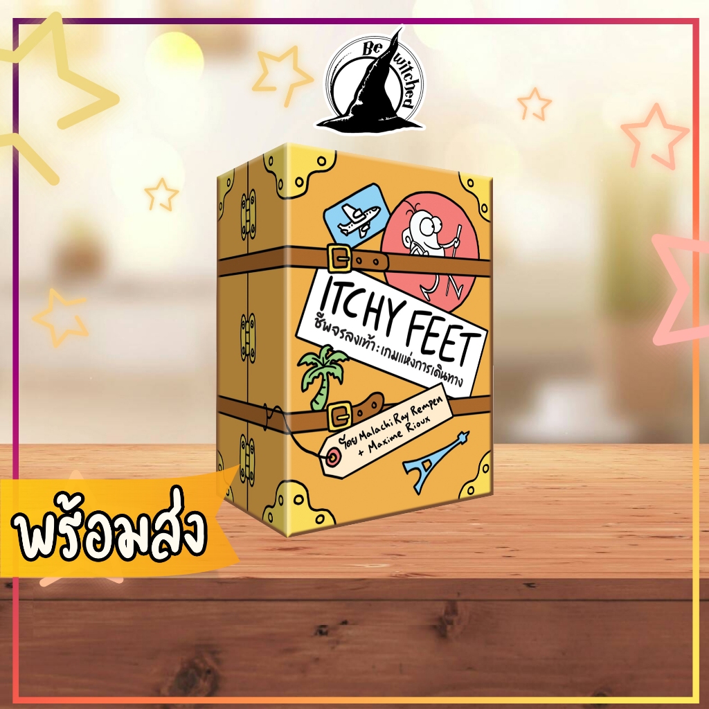 (พร้อมส่ง) Itchy Feet ชีพจรลงเท้า [TH] บอร์ดเกมภาษาไทย