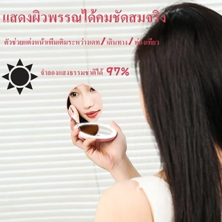 กระจกแต่งหน้า LED พกพา ไฟสว่าง ชาร์จUSB mini แบบพกพา พับได้ กระจกเล็ก ​Pocket LED Mirror เดินทาง