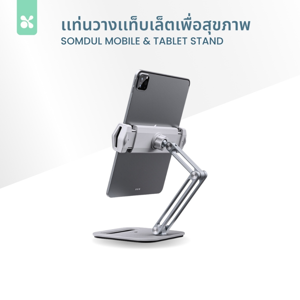 SOMDUL ที่วางเเท็บเล็ต ขาตั้งไอแพด แบบหนีบ อลูมิเนียมอัลลอย สำหรับ มือถือ แท็บเล็ต ปรับได้ 360 องศา (ขอใบกำกับภาษีได้)