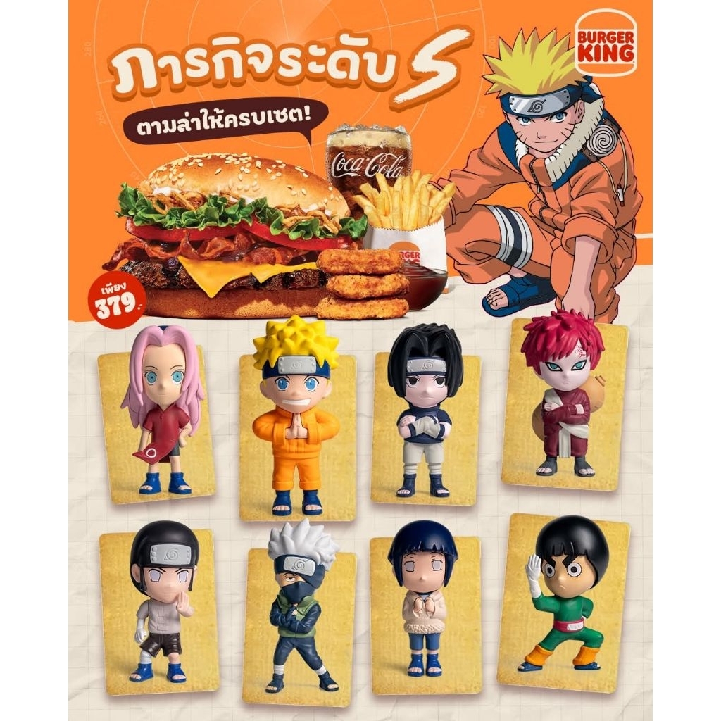 Naruto Burger King Boxset 8 ตัวครบชุด