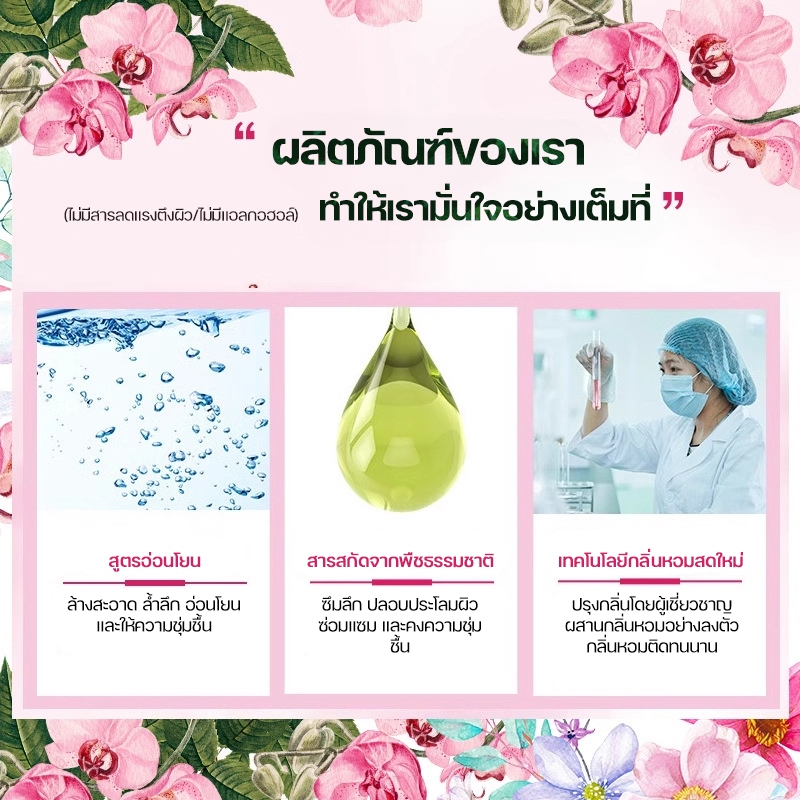 ครีมอาบน้ำ ครีมอาบน้ำตัวหอม1.028L/1028ml กลิ่นน้ำหอม กลิ่นหอม ติดทนนาน อ่อนโยน ลดการสะสมของแบคทีเรีย รูปที่ 2