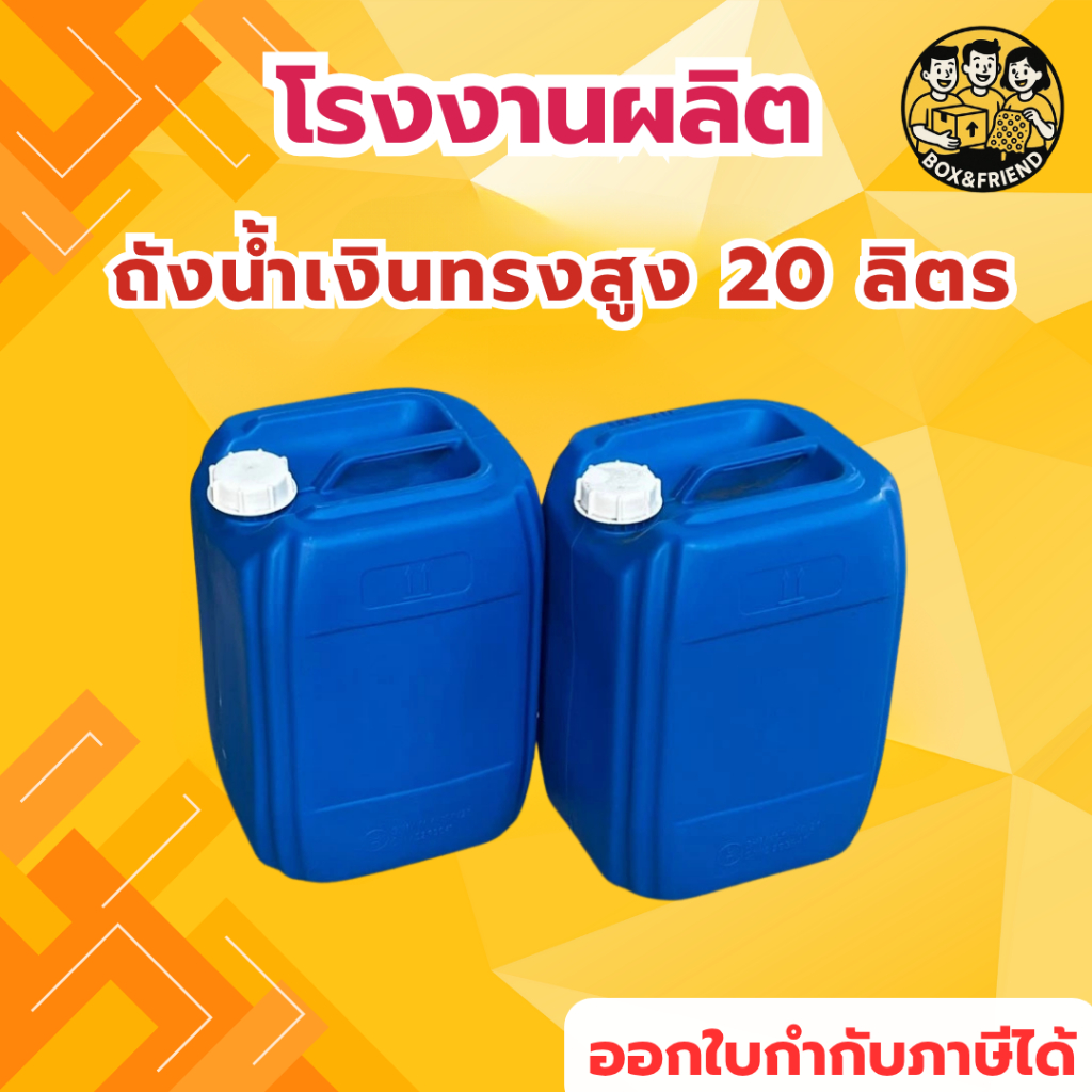 (มือ2) ถังแอปเปิ้ล ถังทรงสูง 20 ลิตร สีน้ำเงิน ขนาดความจุ 20 ลิตร