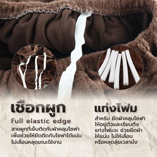 ⚡พร้อมส่ง⚡ผ้าคลุมโซฟา กำมะหยี่ แบบยืดหยุ่น มีให้เลือกหลายสี หนานุ่ม กันฝุ่น ถอดซักง่าย