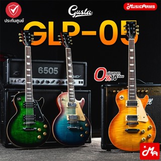 Gusta GLP-05 กีตาร์ไฟฟ้า Gusta GLP-05 / GLP-05P / GLP-05C กี…