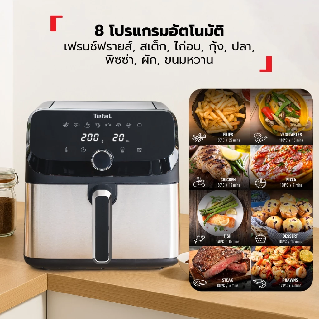 [สินค้าใหม่] Tefal หม้อทอดไร้น้ำมัน ระบบดิจิทัล อาหารสุกทั่วถึง กำลังไฟ 2,020 วัตต์ ขนาด 7.5 ลิตร รุ่น EY855D68 thumbnail 7