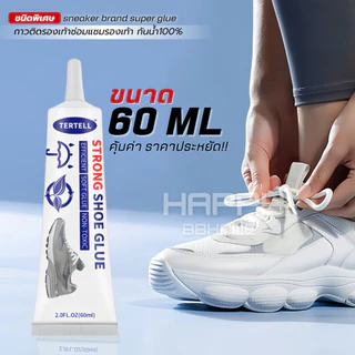 กาวพิเศษติดรองเท้า60ml รุ่นใหม่ของแท้100% กันน้ำ กาวยาง ซ่อมรองเท้า กาวติดพื้นรองเท้า ยึดแน่น กาวซ่อมรองเท้า กาวซ่อมหนัง