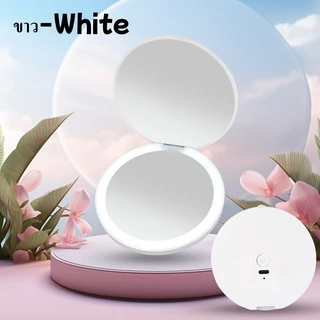กระจกแต่งหน้า LED พกพา ไฟสว่าง ชาร์จUSB mini แบบพกพา พับได้ กระจกเล็ก ​Pocket LED Mirror เดินทาง