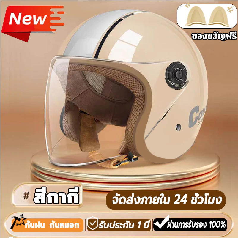 รุ่นใหม่ หมวกกันน็อคครึ่งใบ เลนส์ HD เลือกได้สีชา/ใส หมวกกันน๊อก ทนสวมใส่ กันลม กันน้ำ ซับในหนา