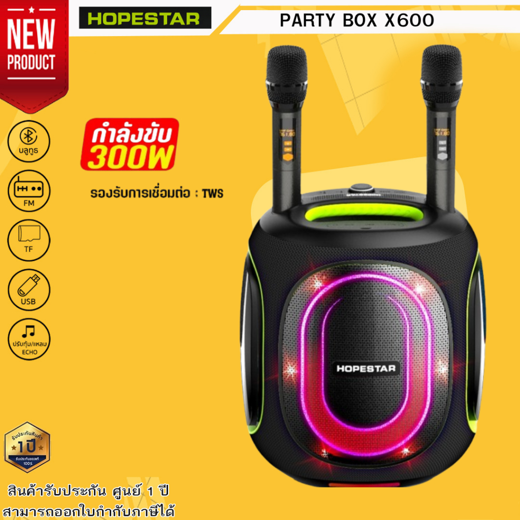 HOPESTAR Party BOX 600 (300 Watt) ลำโพงบลูทูธ พร้อมไมค์ลอย2อัน ปรับเสียงไมค์ได้ ลำโพง6ดอก มีไฟRGB ปร