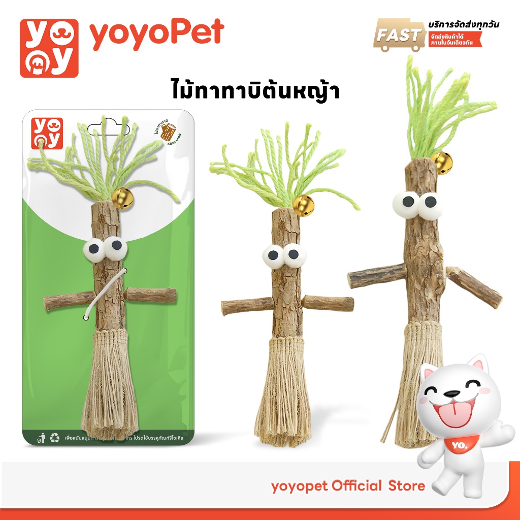 yoyopet : ไม้มาทาทาบิ ขัดฟันแมว ตุ๊กตาต้นหญ้าน่ารัก ของเล่นกัด เคี้ยวเพลิน ของเล่นสําหรับสัตว์เลี้ยง