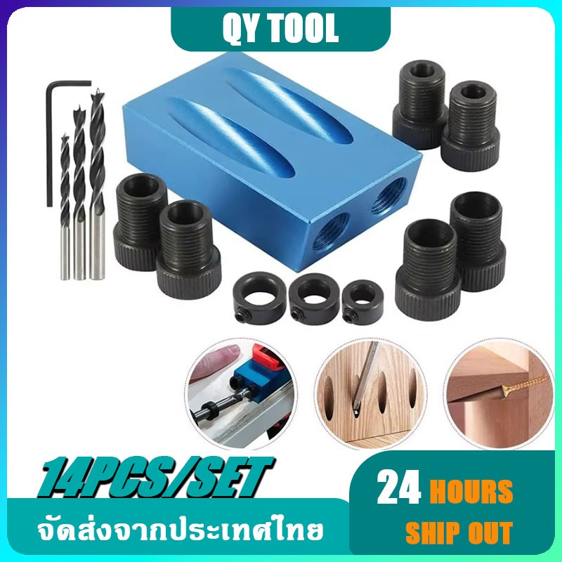14pcs ชุดจิ๊กเจาะรูแบบพ็อกเก็ตโฮล 15 องศา ชุดไกด์เจาะสว่านแบบมุมเฉียง เครื่องมือเจาะหาตำแหน่งรูเฉียงสำหรับงานไม้ ดอกสว่า