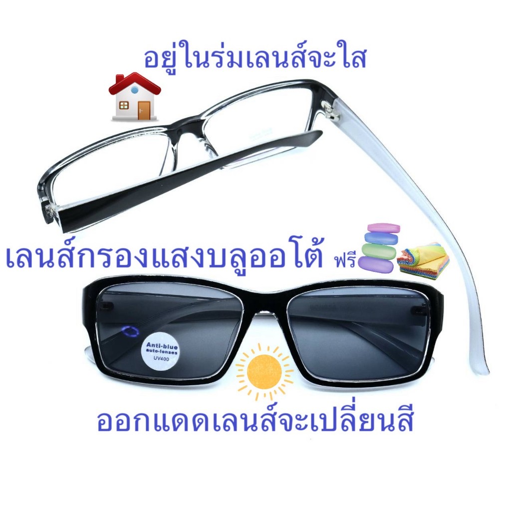 แว่นสายตาสั้น/สายตาปกติ ทรงเหลี่ยม เลนส์กรองแสงบลู+เลนส์เปลี่ยนสีAUTO รุ่น999(เลนส์เปลี่ยนสี) ราคา ถูกที่สุด ดีลบีเคเค แกลเลอรีภาพที่ 4
