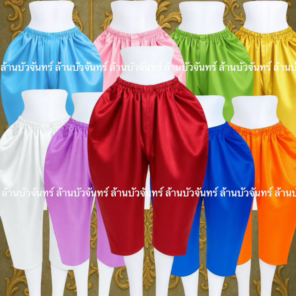 โจงกระเบน ชุดไทย โจงกระเบนสีพื้น