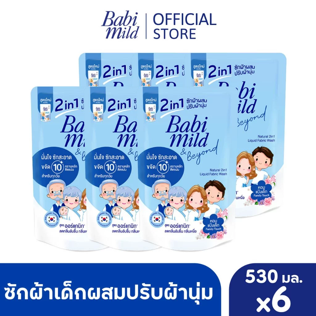 [ช่วงเปลี่ยนPackage]เบบี้มายด์ 2in1 น้ำยาซักผ้าเด็ก แฟมมิลี่ ทัช 530 มลx6/Babi Mild Fabric Wash Family Touch530ml x6