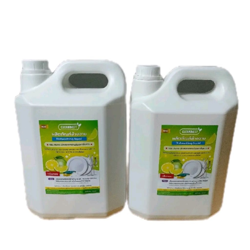 (9 ลิตร) น้ำยาล้างจาน Cleaning77 ขนาด 4.5 ลิตร จำนวน 2 แกลลอน กลิ่นมะนาว