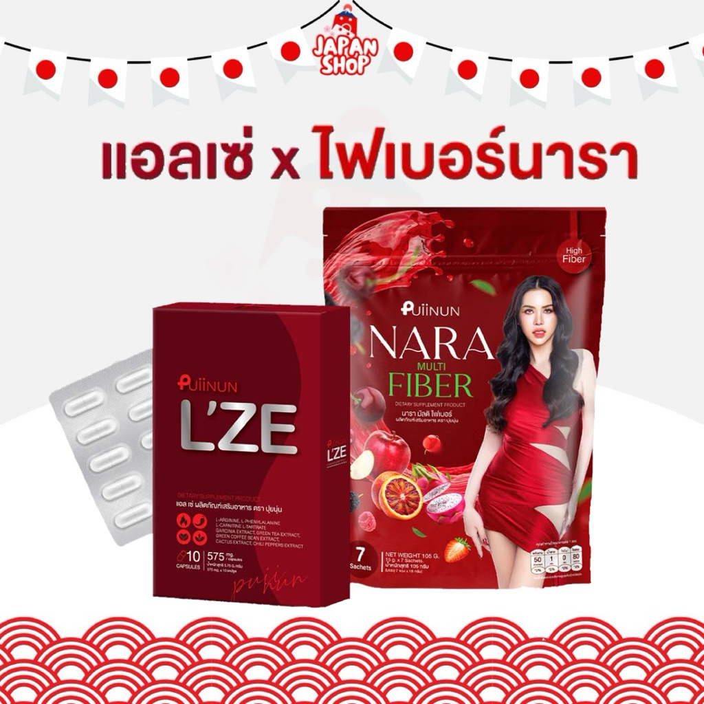 **พร้อมส่ง**ไฟเบอร์นารา NARA FIBER ดื่มง่าย รสชาติอร่อย ช่วยขับถ่าย vับของเสียในลำใส้🍓
