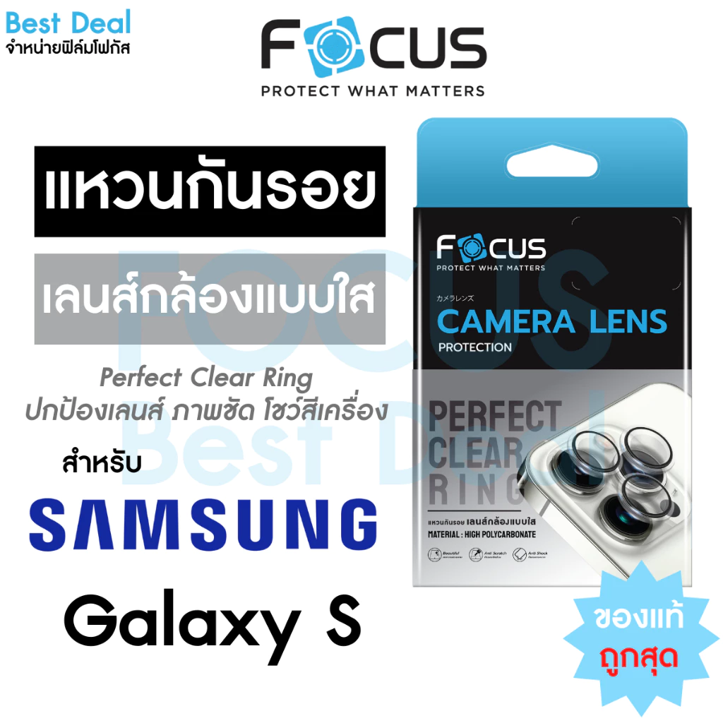 Focus Perfect Clear Ring แหวนกันรอยเลนส์กล้อง แบบใส โปร่งแสง สำหรับ Samsung S26 S26Ultra Plus S25 S24/Pl/Ult S23/Pl/Ul