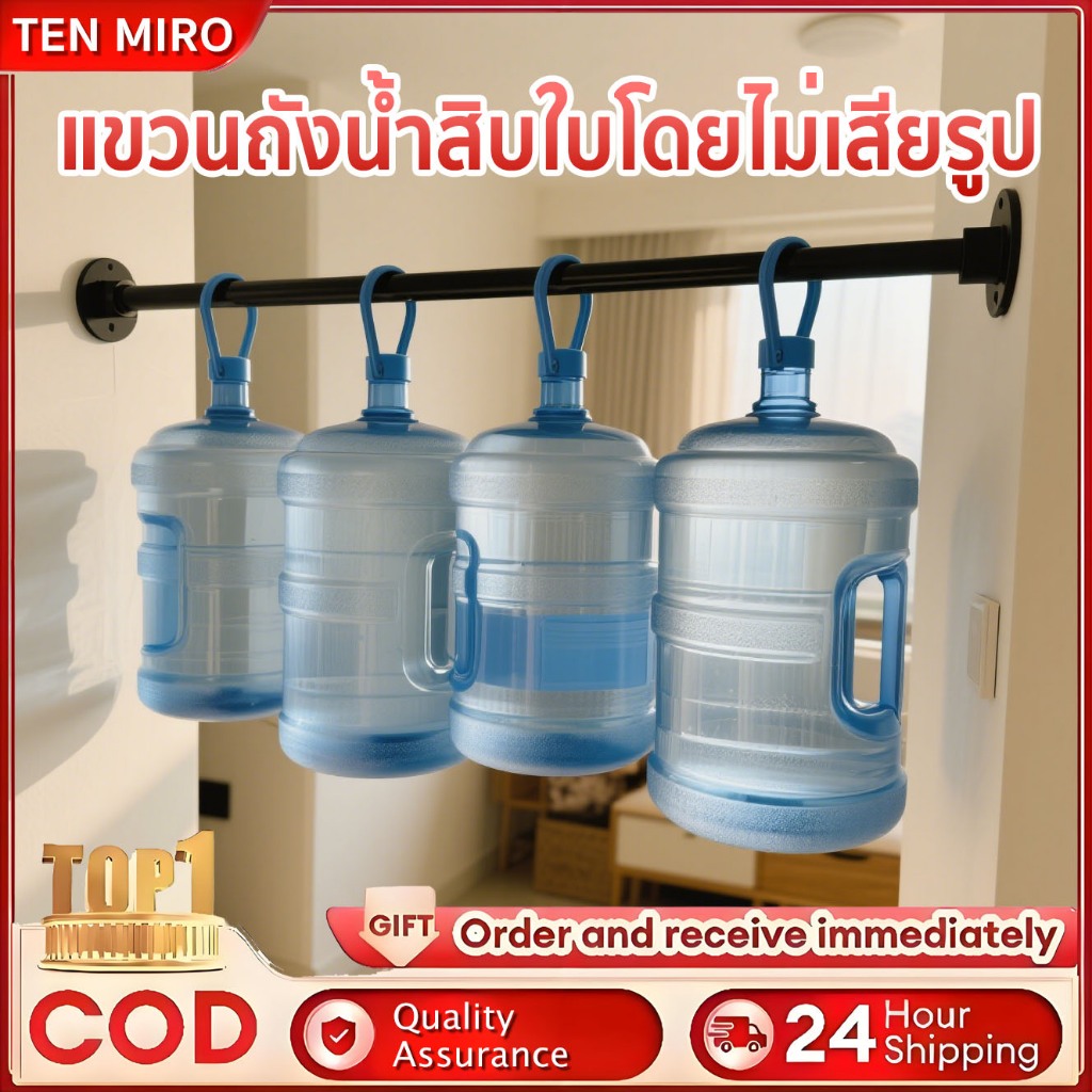 TEN MIRO ราวตากผ้า ราวแบบไม่เจาะผนัง ราวผ้าม่านไม่ต้องเจาะ ราชาแห่งการใช้งานหลากหลาย แก้ปัญหาตากผ้าและจัดเก็บครบวงจร