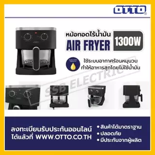หม้อทอดไร้น้ำมัน โถแก้ว OTTO Air fryer ขนาด 4.5 ลิตร รุ่น CO-731
