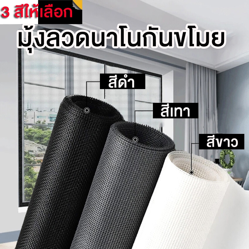 มุ้งลวดไฟเบอร์กลาส มุ้งตาข่ายหน้าต่าง ความยาว3/5/10m กว้าง1/1.2/1.5m มุ้งไฟเบอร์ มุ้งกันยุง ตาข่ายมุ้งไฟเบอร์กลาส