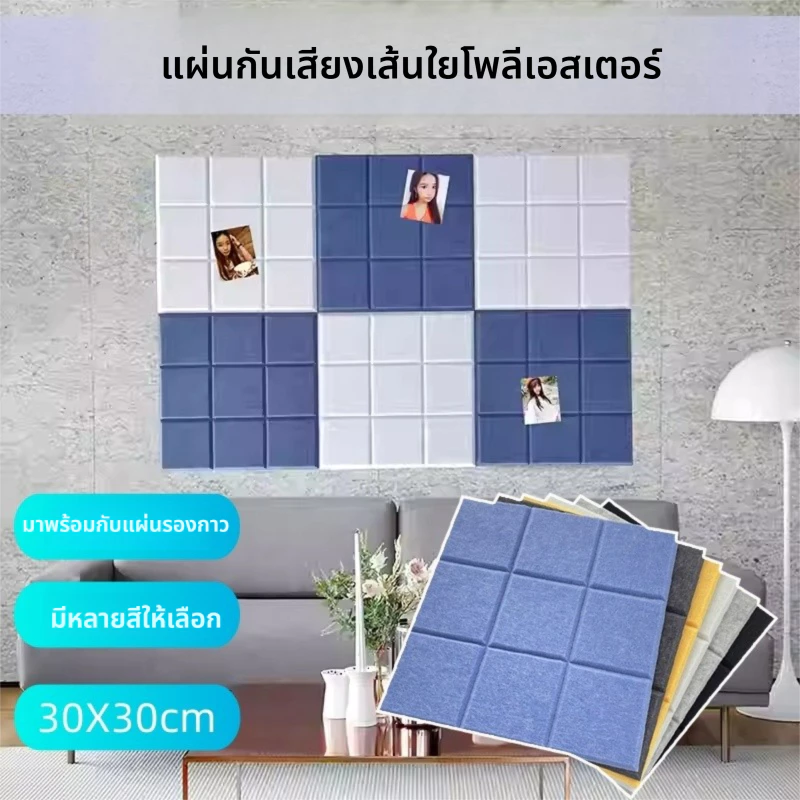 แผ่นเก็บเสียงห้อง30x30x0.9cmโฟมซับเสียง แผงซีลประตูแผ่นฉนวนกันเสียงรบกวนมีกาวในตัว3Dของตกแต่งผนัง