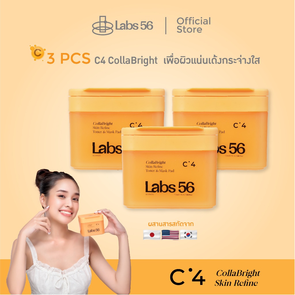 Labs56 C4(3 กระปุก 180 แผ่น)-CollaBright Toner & Mask Pad|โทนเนอร์แพดแล็ป56 สูตรผิวกระจ่างใส