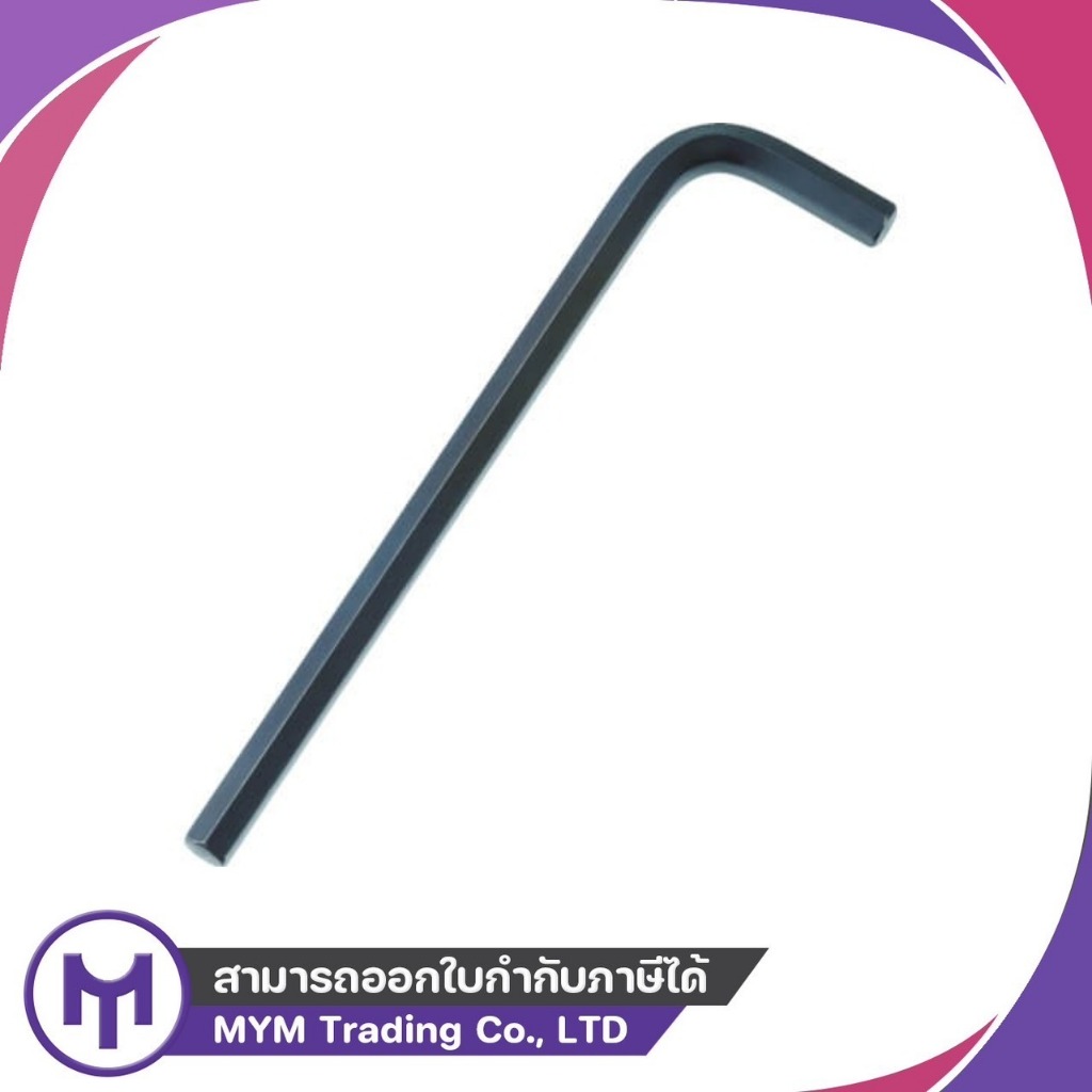 ประแจหกเหลี่ยม L ดำยาว EIGHT 5.5mm