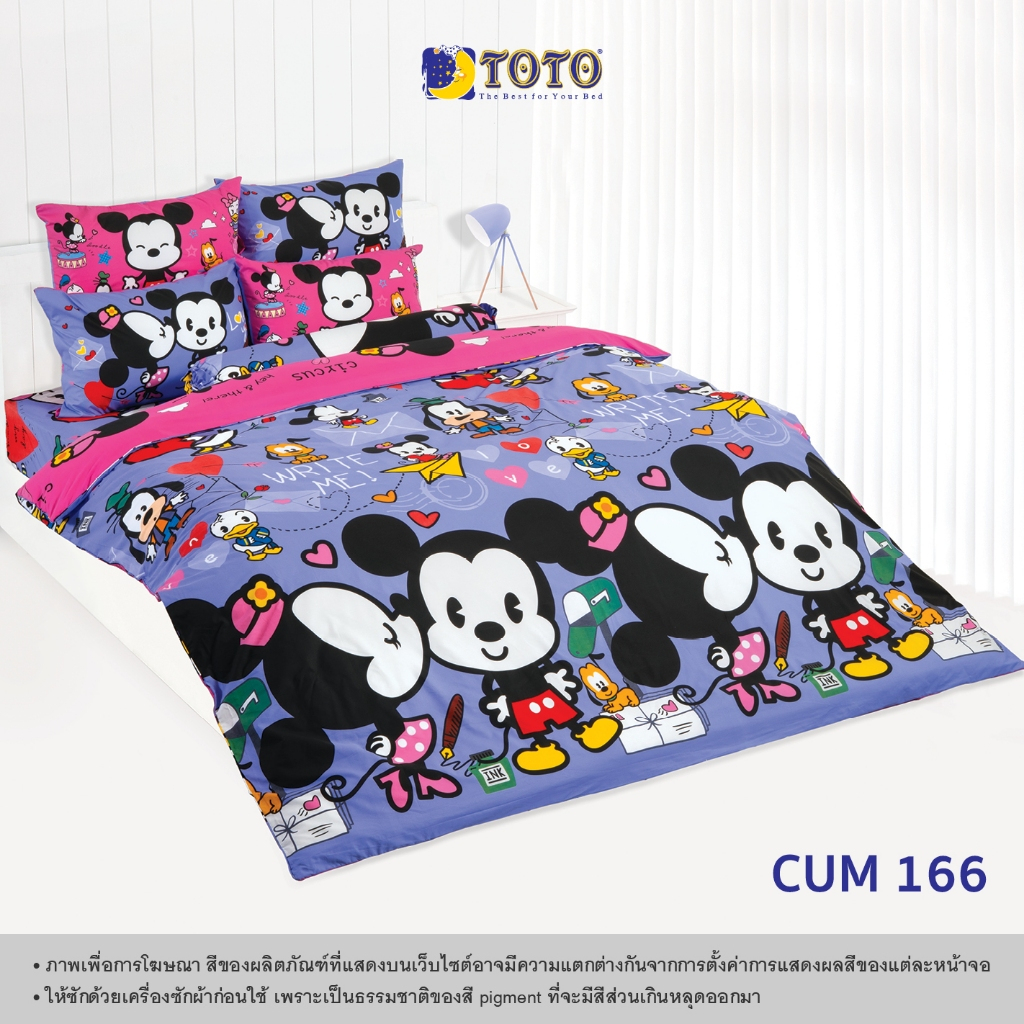 TOTO ชุดเครื่องนอน ลาย CUM166 คิวตี้ มิคกี้ เมาส์ (Cuties Mickey Mouse)