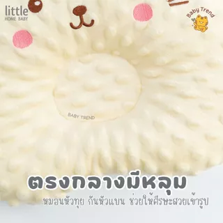 Little Home Baby หมอนหลุมเด็กทารกผ้าดอทขนมิ้ง สัมผัสนุ่มเหมือนตุ๊กตา หมอนหัวทุย (1 ใบ) | BabyTrend