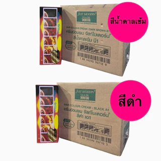 ครีมย้อมผม จัสโมเดอร์น 50มล.(ยกโหล)