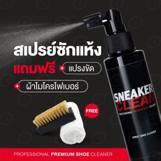 น้ำยาซักรองเท้า ( SCP ) ทำความสะอาดรองเท้า ( มีอยถูก ต้อง ) …