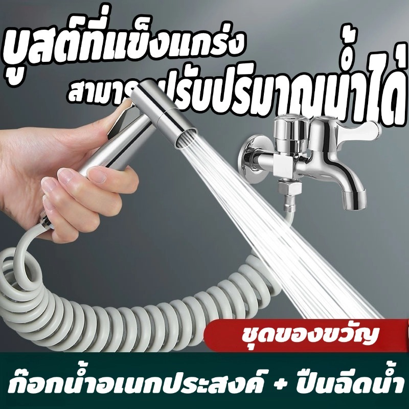 หัวฉีดบิเดต์ สายฉีดน้ำสปริง ชุดฉีดน้ำแรงดันสูง สายฝักบัวแบบยืดหดได้ ชุดปืนฉีดน้ำบิเดต์สแตนเลส