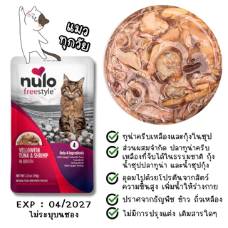 😻CAT HOUSE⭐ ❗️รวมแบบซอง ลองแล้วต้องติดใจ❗️ อาหารแมวเปียก หลายรส หลายขนาด