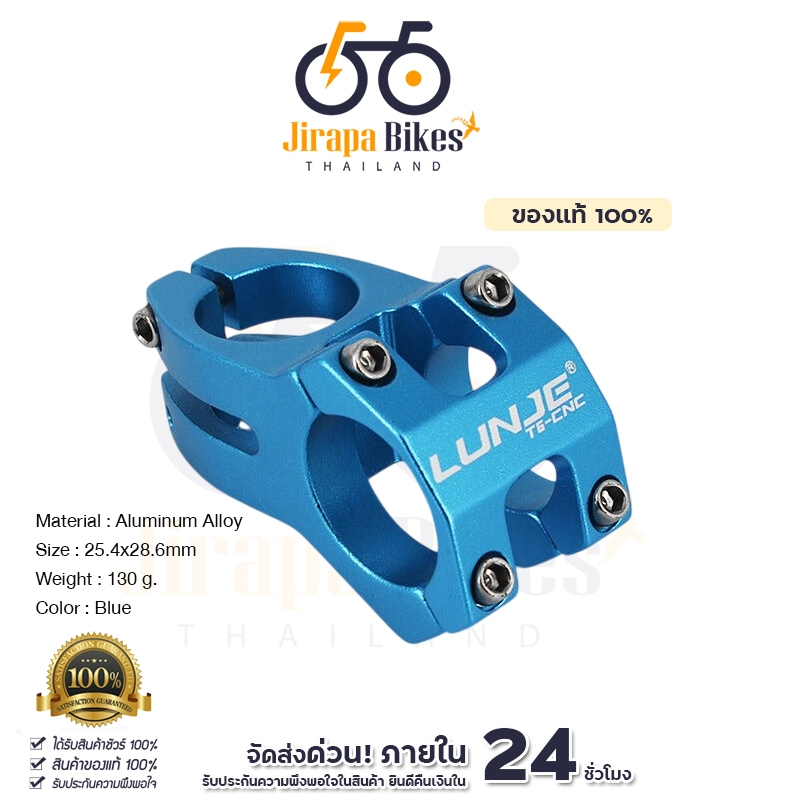 LUNGE MTB Power Stem คอแฮนด์จักรยานขาไถ ขนาด 25.4 มิล ตัวจับแฮนด์จักรยาน Handlebar สเต็มคอแฮนด์จักรยาน ตัวจับแฮน