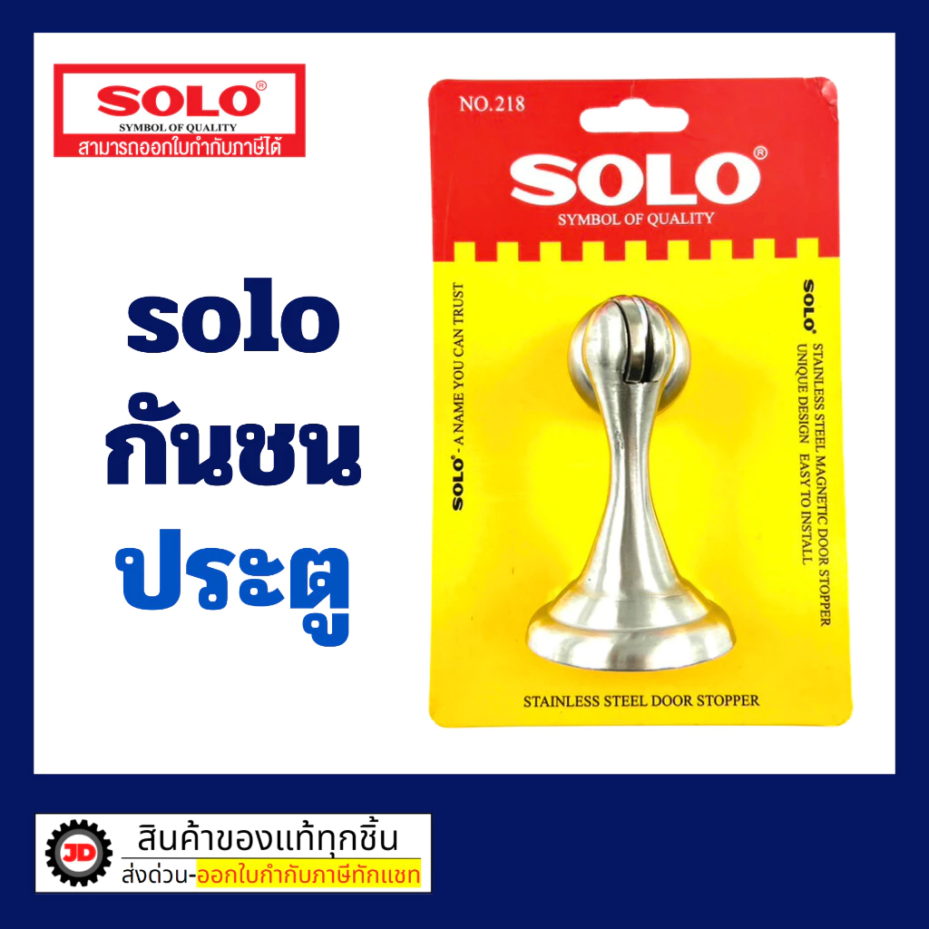 SOLO กันชนประตู กันชน กันชนประตู ติดตั้งได้ด้วยตัวเอง