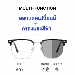 แว่นตาเปลี่ยนสีป้องกันแสงสีฟ้า 0 °- 550 °แว่นตาสายตาสั้น เทรนด์แฟชั่นรูปไข่ครึ่งกรอบแว่นตาเปลี่ยนสีได้ถอดออกได้