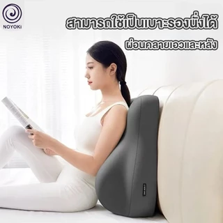 NOYOKI Couple's pillowหมอนรองขารองรับขา เหมาะสําหรับการทํางาน หมอนรองขานอน หมอนรองเดินทางเมมโมรี่โฟม