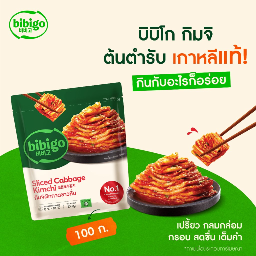 กิมจิ บิบิโก กิมจิผักกาดขาวหั่น กิมจิเกาหลี เครื่องเคียง bibigo kimchi  100 กรัม
