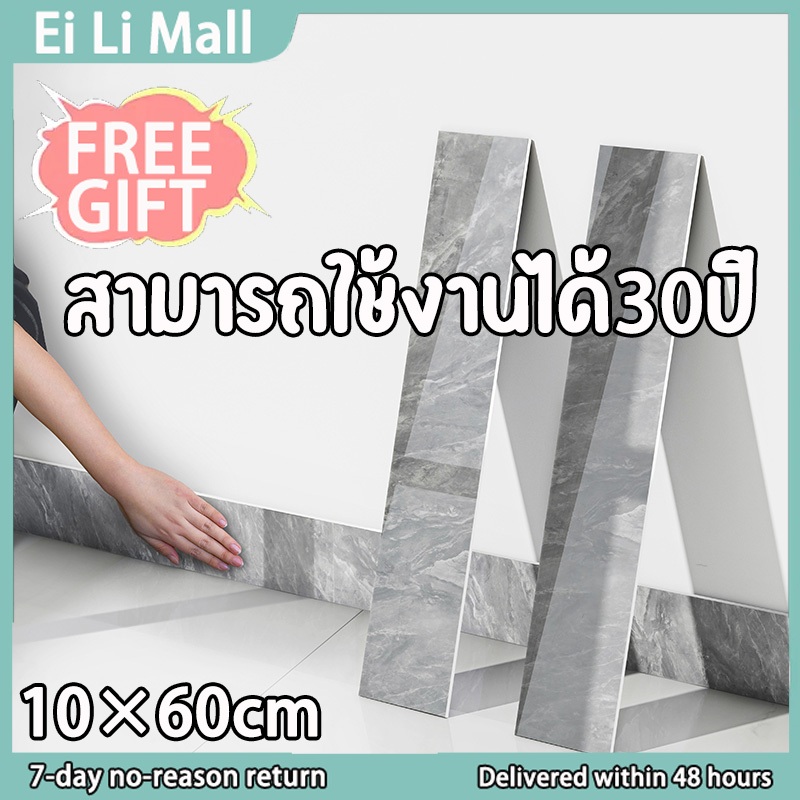 10*60 cm. พีวีซีกันน้ำเส้นรอบเอวลายไม้หินอ่อนมีกาวในตัวรูปลอกลายเส้นติดผนังสติ๊กเกอร์ติดผนังขอบฐานการตกแต่งบ้าน