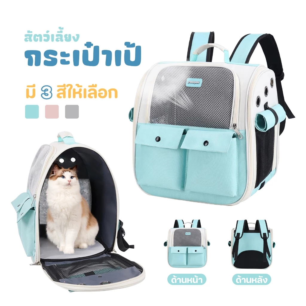 🥇กระเป๋าเป้สัตว์เลี้ยงคู่🥇กระเป๋าเป้ใส่สัตว์เลี้ยง พับเก็บได้ ระบายอากาศได้ หน้าต่างกันสาดสองด้าน กระเป๋าสะพายแมว กระเป๋