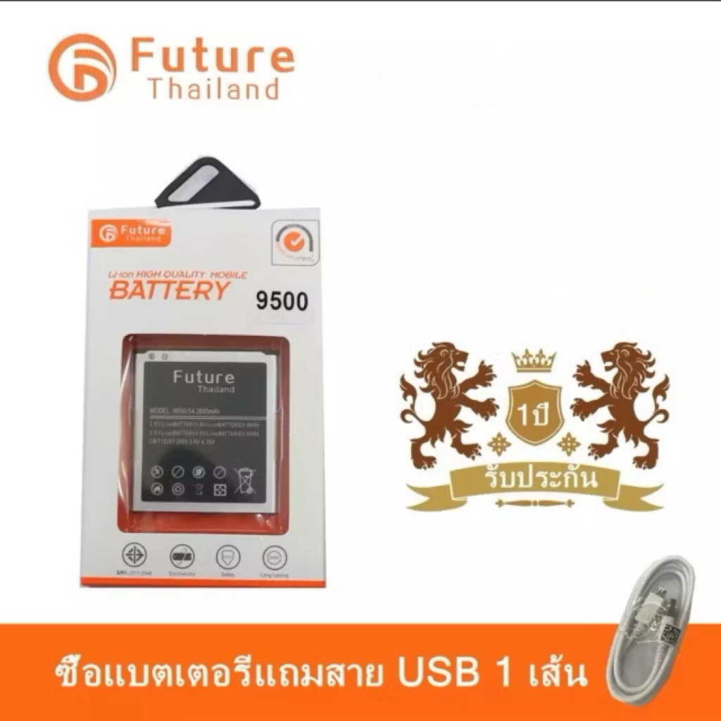 แบตเตอรี่  future thailand samsung galaxy S4 9500 BATTERY แบต Samsung Galaxy S4 ( I9500 I9505 I9508 