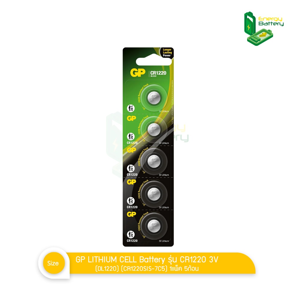 GP LITHIUM CELL BATTERY ถ่านกระดุม รุ่น CR1220 3V (DL1220) (CR1220SIS-7C5) แท้
