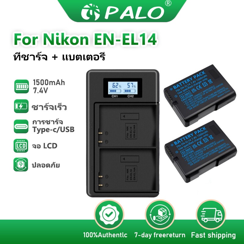 PALO เเท่นชาร์จ เเบตเตอรี่ EN-EL14 เเบตกล้อง กล้อง for Nikon D3100 D3200 D3300 D5100 D5200 D5300 D5500 P7000 P7800